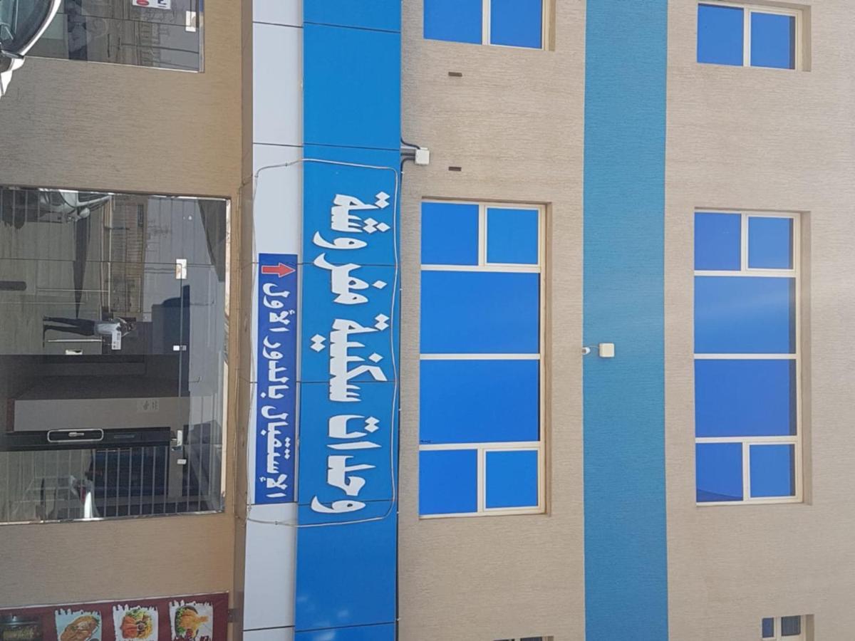 الشقق الفندقية Al Jithamiyahفي  Sanabel Al Mish'An Furnished Units المظهر الخارجي الصورة